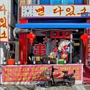 면다있소 이미지