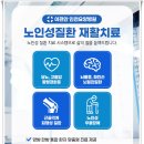 인천수요양병원 네이버블로그