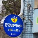 광제약국 이미지