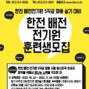 부경전기교육원