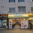 역삼1-104 | 역삼역 회식으로 분위기 좋았던 강남솥뚜껑 방문 후기
