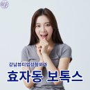 강남뷰티업성형외과의원 이미지