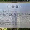 박훈 묘소 이미지