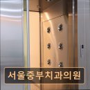 중부치과의원 네이버블로그