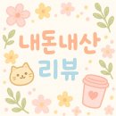 Wedding #6 원주 팜투어 허니문 박람회 후기 | 코사무이 5박7일 계약 솔직 리뷰