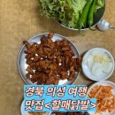 의성전통시장 3길 화장실 이미지