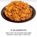 60계치킨송내역점