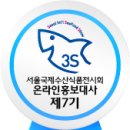 오성수산