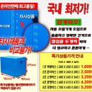 (판매완료) 플라스틱 이사박스 700x450x500 개당 3천원 7개 20,000원에 팝니다. 이미지