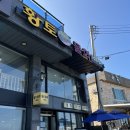 장안황토집 이미지