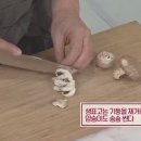 알토란 강된장 만드는 법 해물 넣어 만드는 우렁강된장 이미지