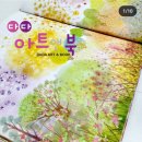 다다아트앤북미술학원 | 일산서구 가좌마을 우리 아이들 최애 학원 '다다아트앤북'미술학원