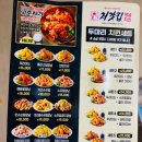 처갓집양념치킨 오금점