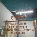 대왕마마조개전골칼국수