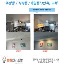 동림전기조명 이미지