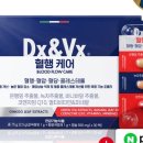 브이엑스푸드
