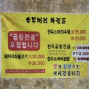 하정리식당 이미지