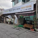 은성로98번길 | 사장님이 친절하신 쌈밥 샤브샤브 부천 맛집 쌈브 소사점