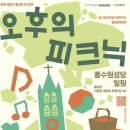 풍수원
