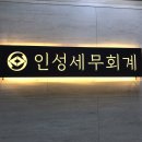 새봄세무회계 이미지