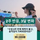 다이어트 댄스(핏합) | [더 센트레 댄스] 강서구 케이팝댄스 | 강서구 줌바 | 핏합 | 댄스베이직 ☀️여름 할인 이벤트👙