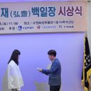 능실초 | 홍재백일장 실시와 시상식