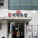 목포 평화광장 밥집&lt;해태 초밥&gt;