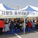 청소년사랑의밥차 이미지