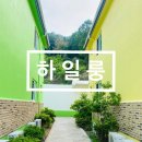 하일룽 이미지