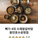 양심소 동탄호수공원점