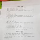 2022 남양주시 새마을지회 EM 흙공으로 깨끗한 하천 만들기 봉사 참여 후기