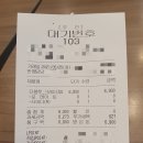 크레이지버거 이미지