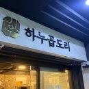 세븐일레븐 주안본점 이미지