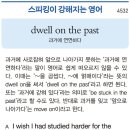 dwell on the past 이미지