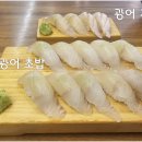 김시우초밥 이미지