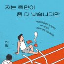 저는 측면이 좀 더 낫습니다만-하완 이미지