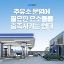 자연주유소 이미지