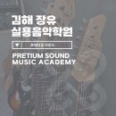 하늘꿈음악학원