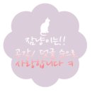 뽀샤시피부샵 - 포항시 남구 구정길17번길 43-20 | 뽀샤시피부샵