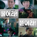 SBS 금토드라마 하이에나 김혜수X주지훈 1차 티저 공개 이미지