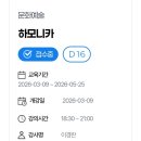 하모니카로 건강과 행복을 누려요 이미지