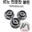 나사자동차용품 이미지