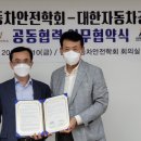 대한자동차