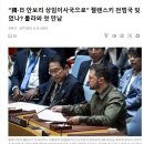 젤렌스키, 일본 유엔 상임이사국이 되어야... 이미지