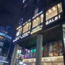 주식회사 전설의우대갈비강남직영점 네이버블로그