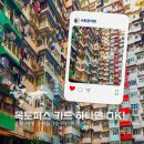 홍콩 옥토퍼스 카드만 있으면 홍콩 여행이 2배 편해지는 이유