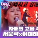 서문탁 이미지