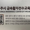 동림주조