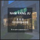 호치킨다산 이미지