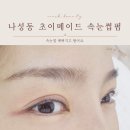 초이메이드